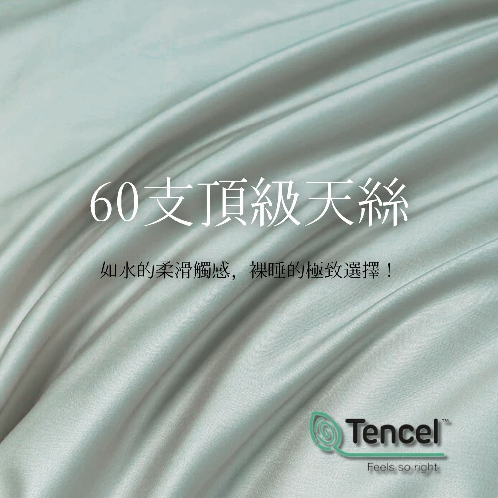 ❄️60支天絲太滑太涼太好睡，會讓你晚起遲到！ ✨Mexsmon 美思夢 60支冰肌印花天絲四件組雙人5尺(冰肌涼感 時尚印花 100%天絲萊賽爾) ❄️蓋過的人都說：這根本在睡冷氣房！, , large