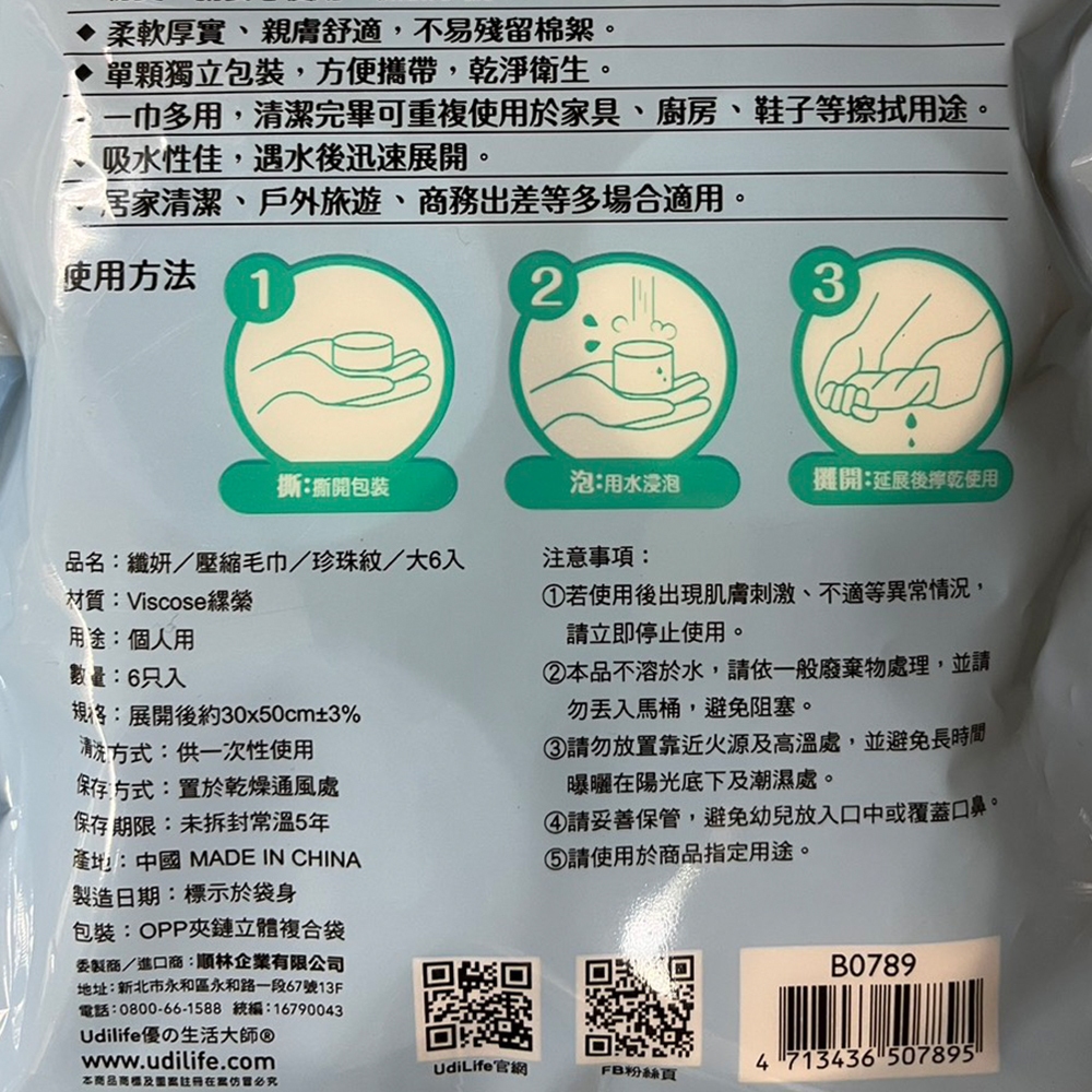 【生活好室】纖妍 珍珠紋壓縮大浴巾 珍珠紋壓縮毛巾 壓縮毛巾 壓縮浴巾, , large