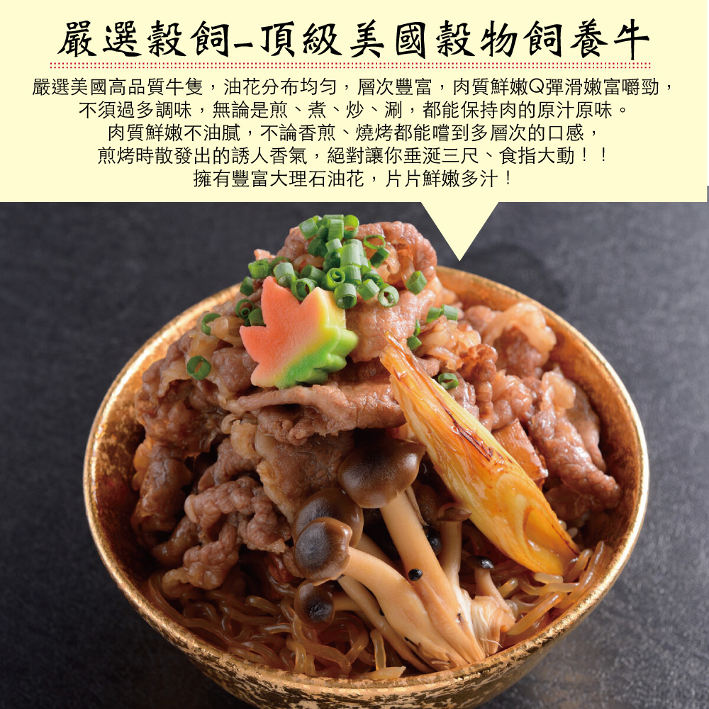 U.S. Select Flat Iron Beef Slices, , large