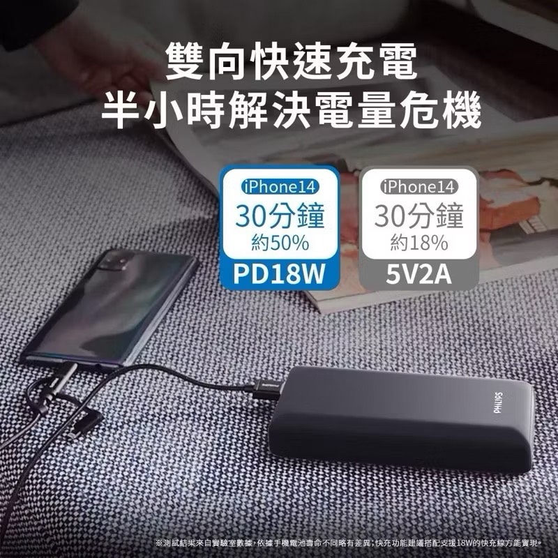 power bank, , large