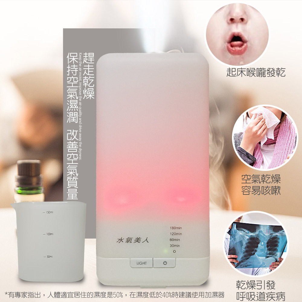 GS MALL 芳香水氧機 芳香機 水氧機 加濕器 香氛機 香薰機 芳香 加濕器 夜燈 定時 精油水氧機 自動斷電, , large