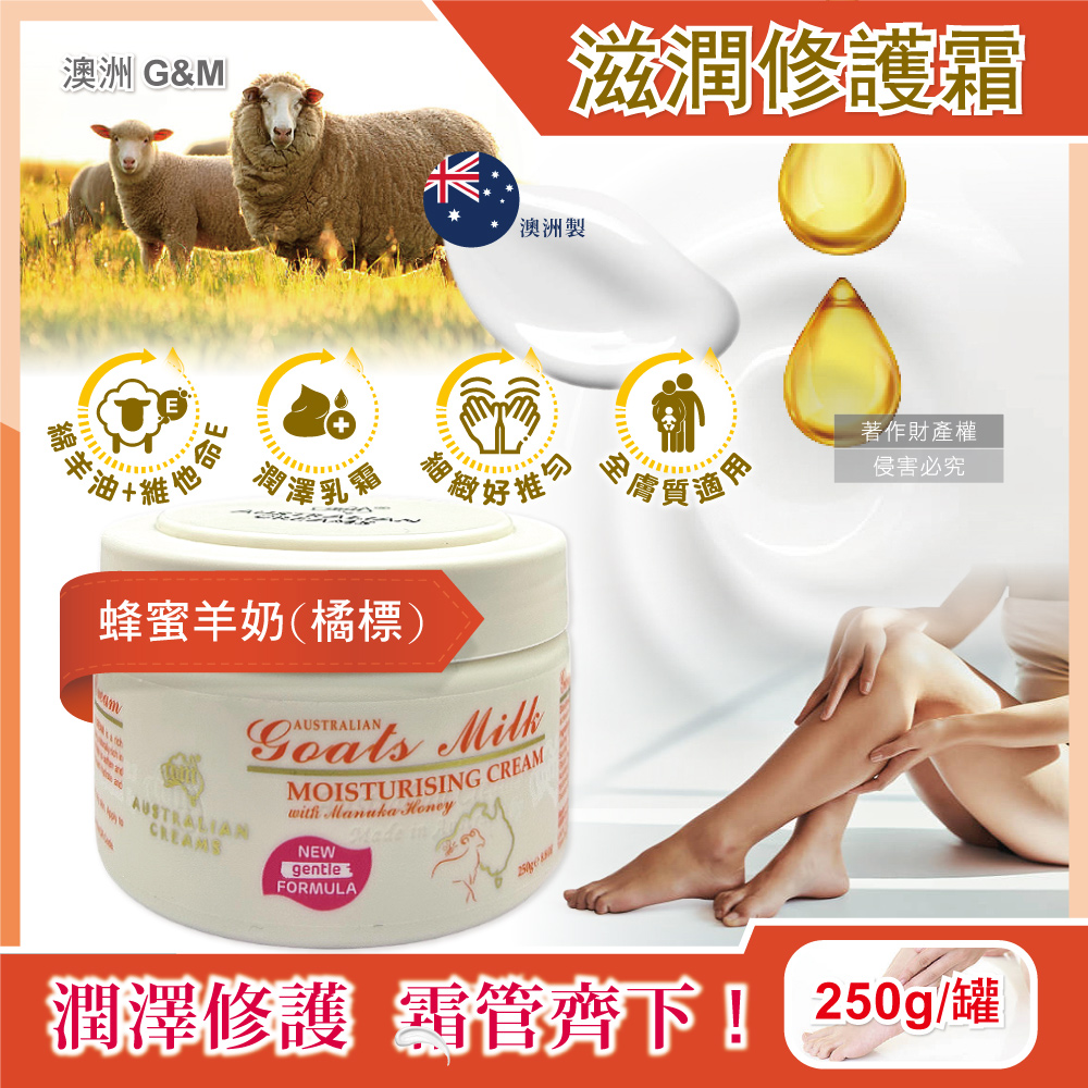 GM Australian Skin Care Cream 250g Green, , large