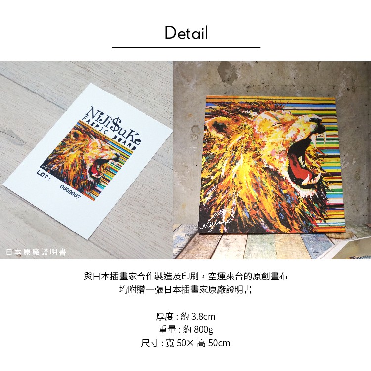 日系無框畫 【獅子】油畫 日本插畫家 授權複製畫 木框 畫布 掛畫 壁飾 日系居家 壁掛畫布 無邊框畫 動物圖騰 現代風, , large