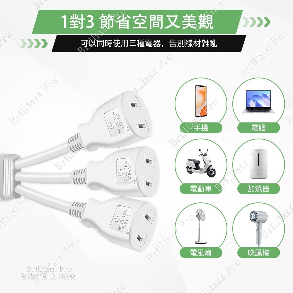 超電王1對3任意轉插座線 SNB623, , large