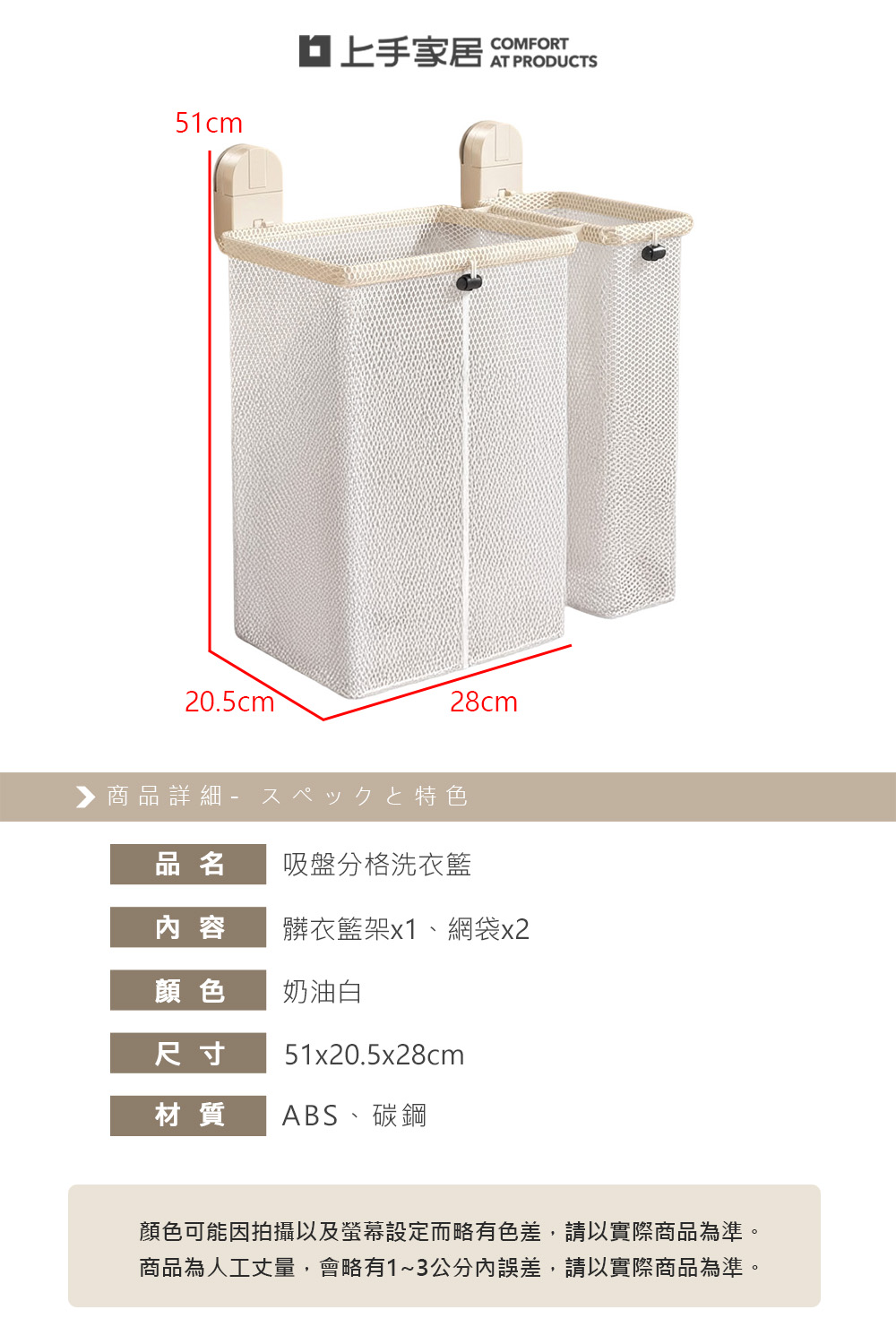 【上手家居】吸盤分格洗衣籃(髒衣籃/分隔洗衣籃/污衣籃/分類洗衣籃), , large