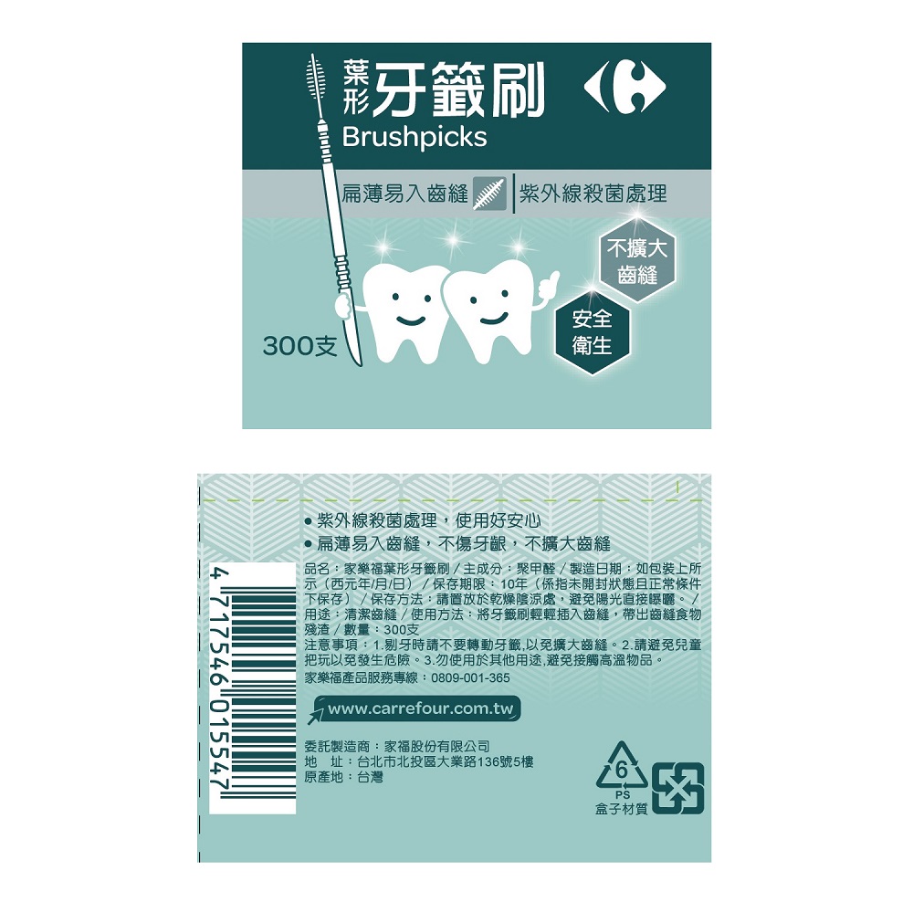 Carrefour Brushpicks, , large