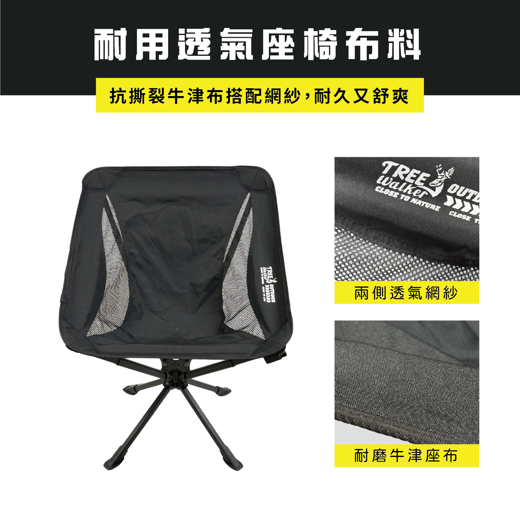 【Treewalker】咻咻旋轉椅 360度旋轉 小體積折疊椅 30秒快開 露營椅 月亮椅, , large