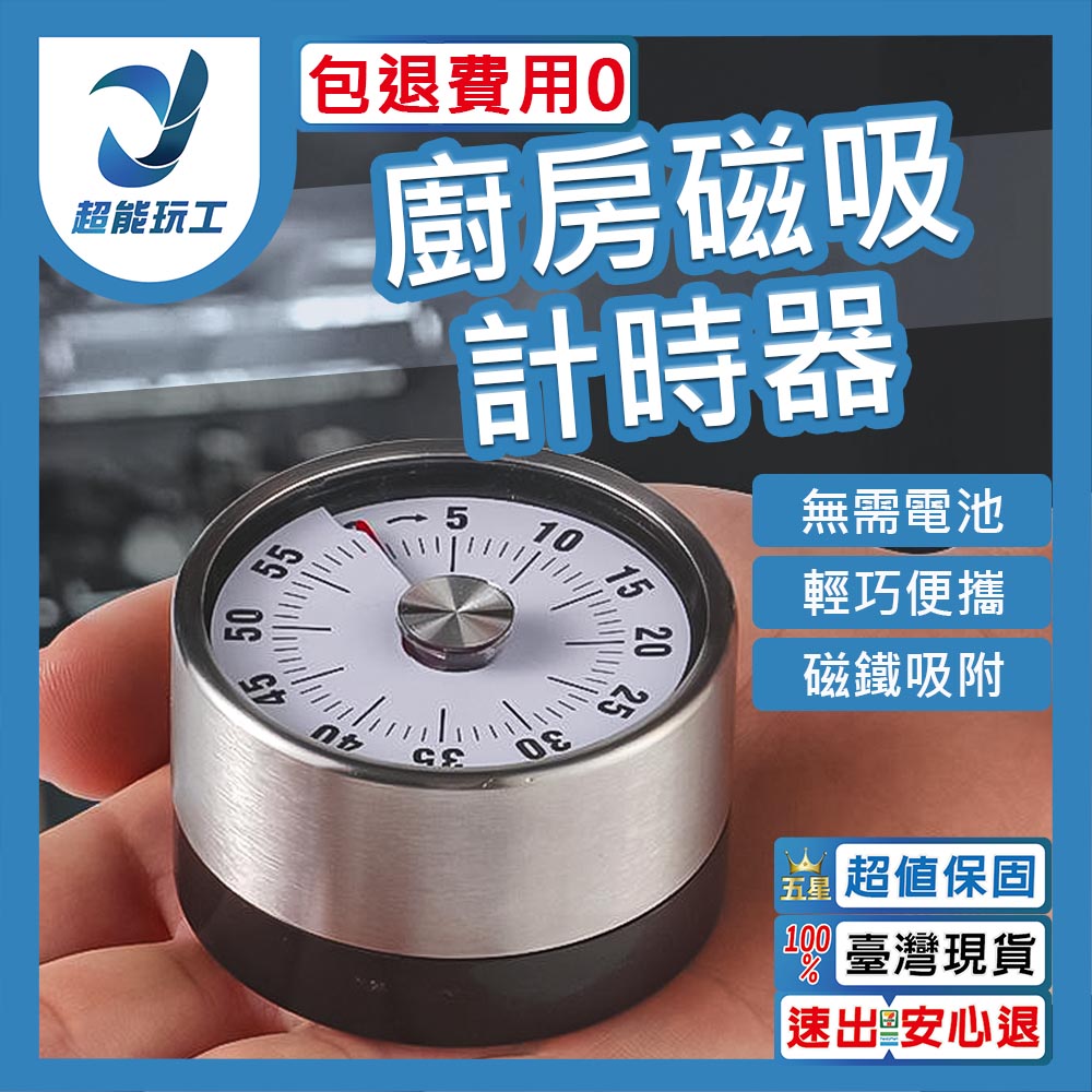 Kitchen Magnetic Timer (White), , large