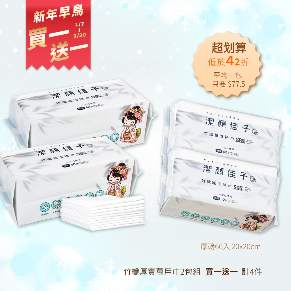 Disposable bath towel、towels、face towel, , large