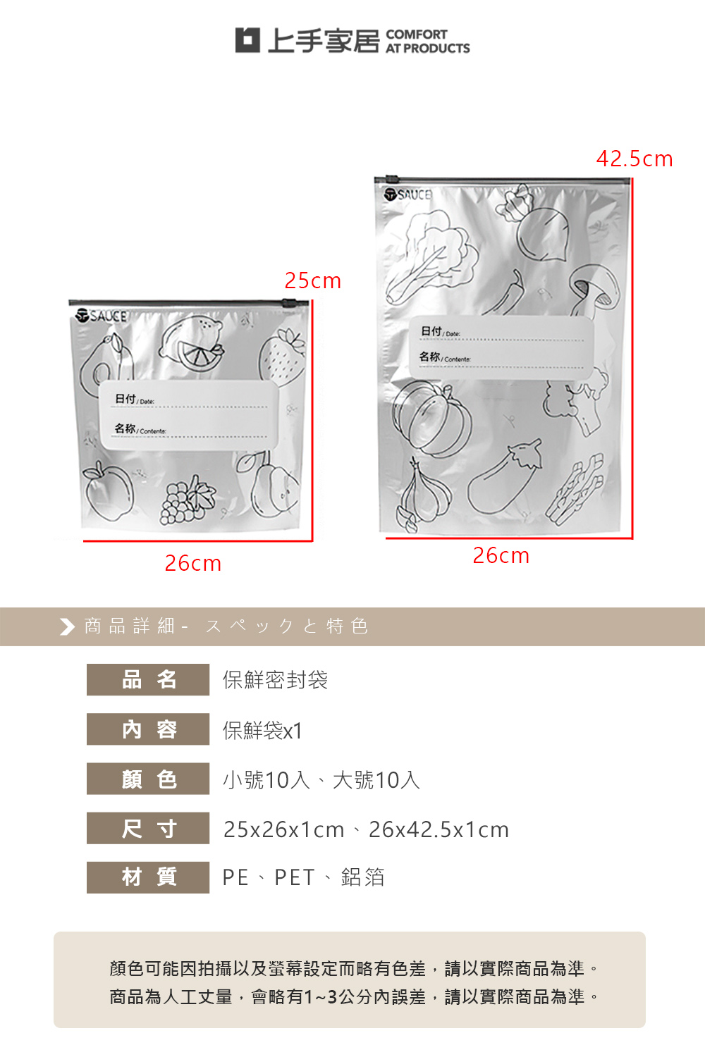 【上手家居】大號保鮮密封袋 10入(保鮮袋/食物袋/食物保鮮袋/鋁箔保鮮袋/食物夾鏈袋), , large
