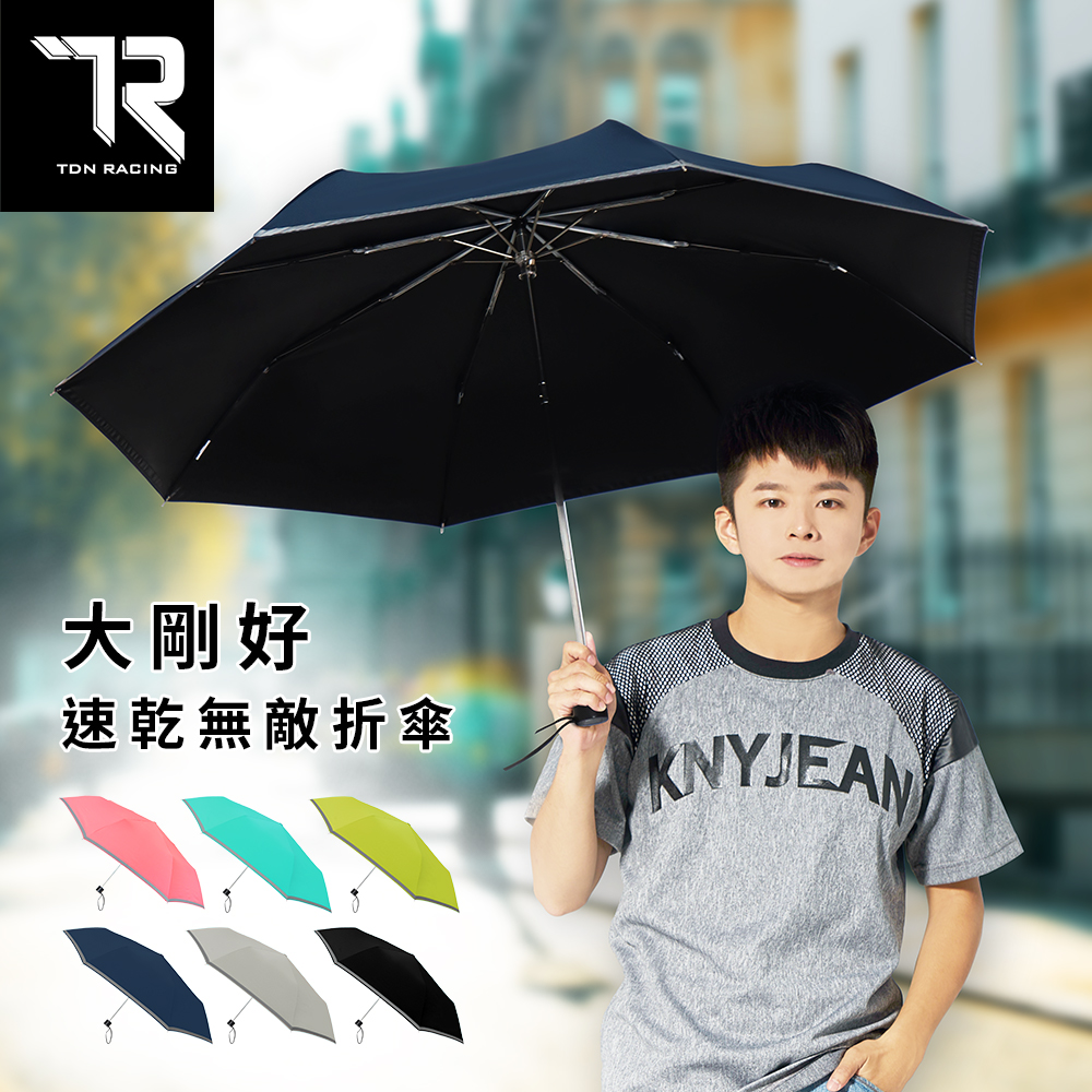 [TDN] Daganghao Quick-Drying Invincible Folding Umbrella (Windproof and Sunscreen Parasol B5583) Black, , large