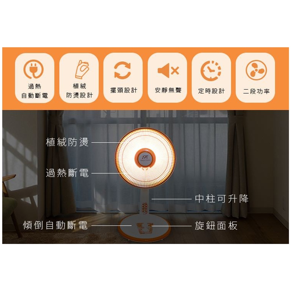 SPT 尚朋堂 16吋定時碳素電暖器 SH-8868C, , large
