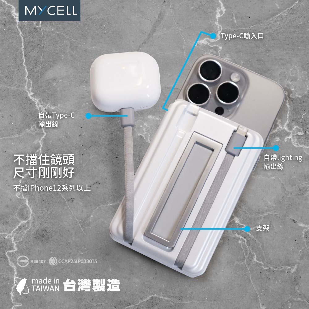 【山水之寶】MYCELL MiniCube Pro 15W 台灣製帶無線行動電源 標示Wh 白色, , large