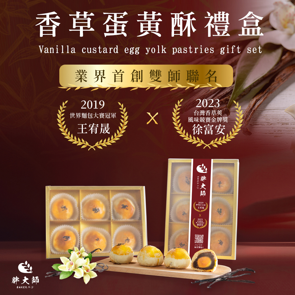  【Fat Master】Vanilla Egg Yolk Shortbread 6pcs/box, , large