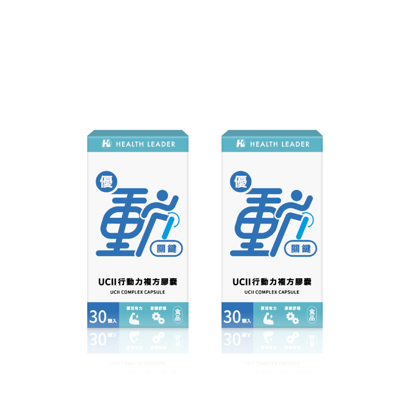[優品生醫]優動關鍵 行動力 UC2 專利蛋殼膜 2入組, , large