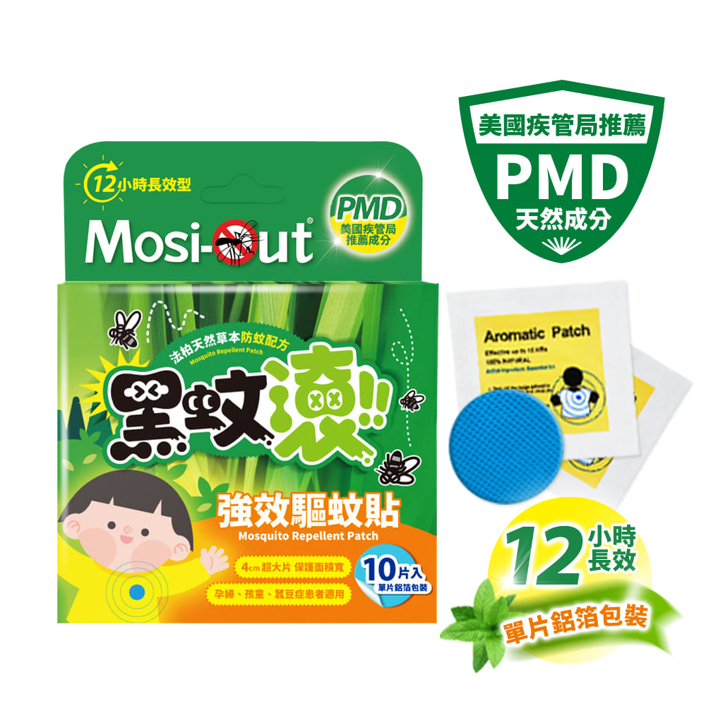 [佑全保健藥妝]Mosi-Out黑蚊滾天然PMD草本長效驅蚊貼10片/盒, , large
