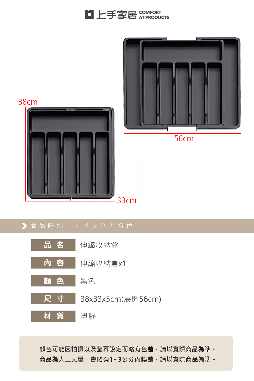 【上手家居】伸縮收納盒(抽屜收納盒/餐具收納盒/抽屜分隔盒/分隔收納盒), , large