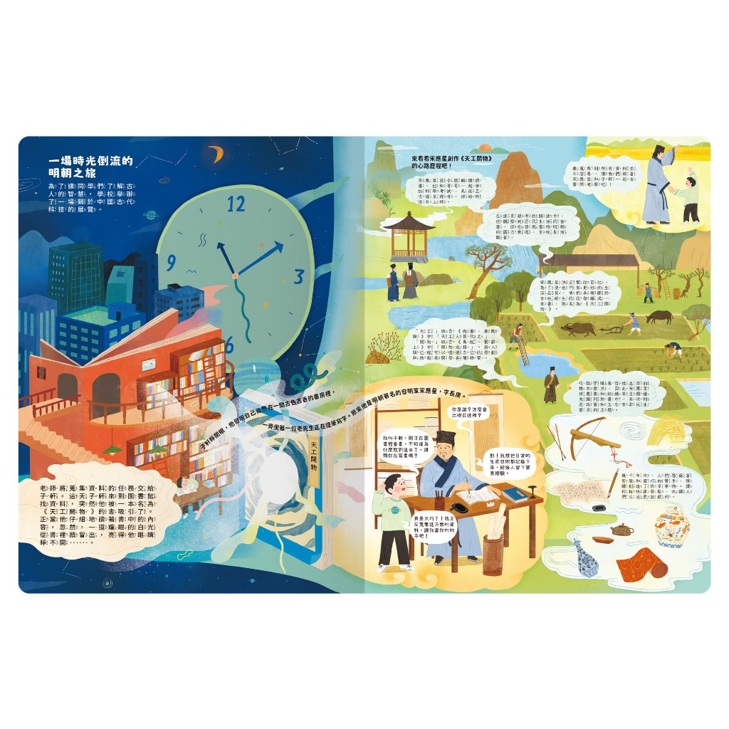 [禾流文創]時空旅行出發囉！傳統節慶, , large