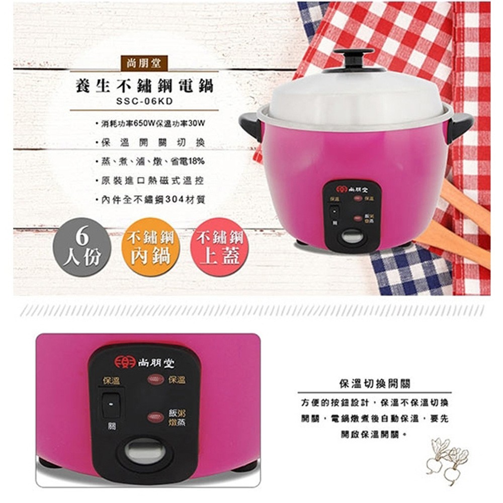 SPT Shangpengtang 6-Cup Stainless Steel Electric Rice Cooker SSC-06KD, , large