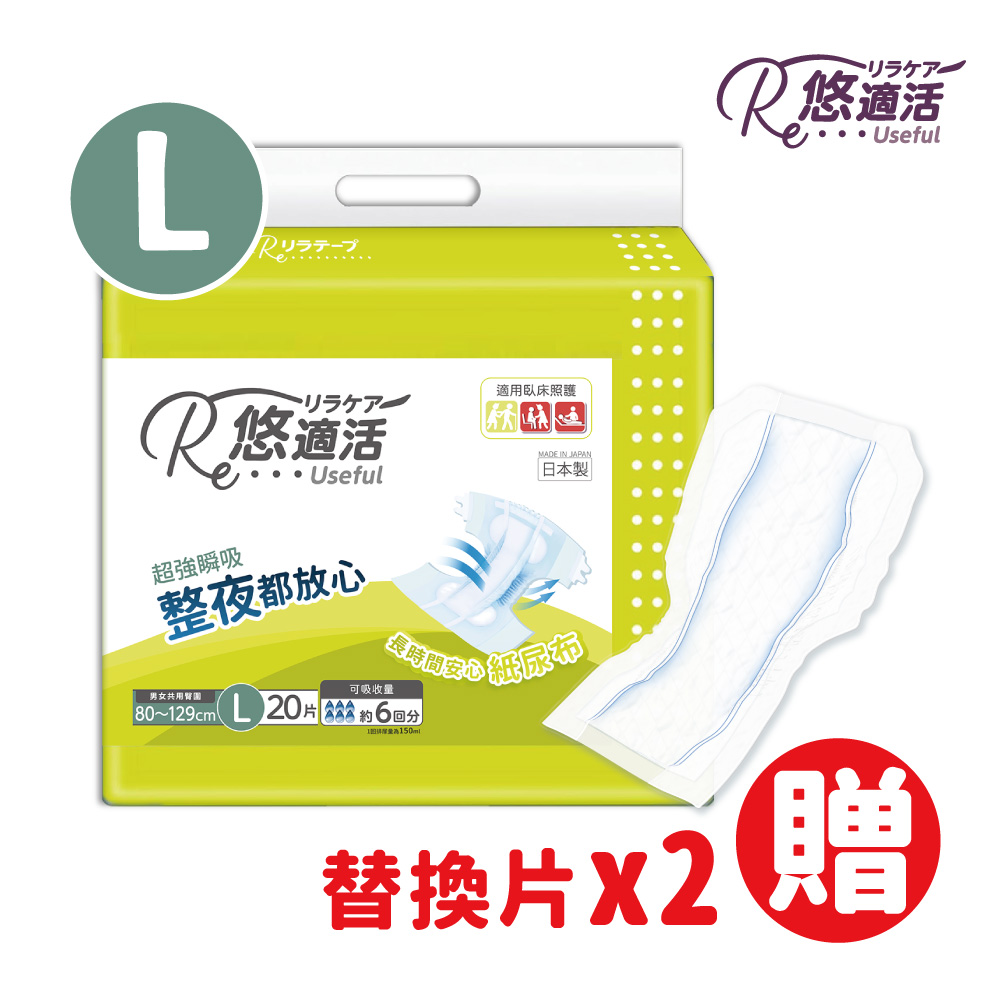 Useful Adult Diapers (absorption 900cc)Size L, , large