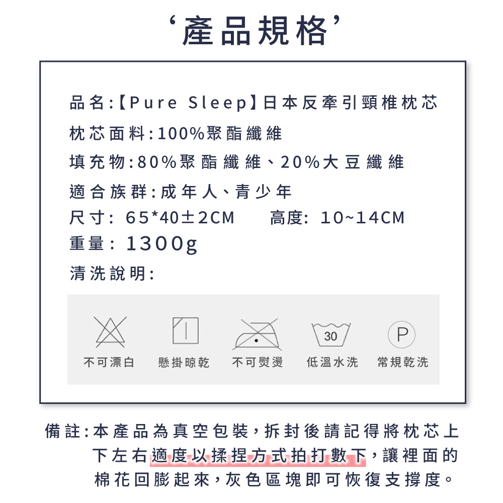 [ Pure Sleep] Japanese Anti-Traction Cervical Pillow Core, , large
