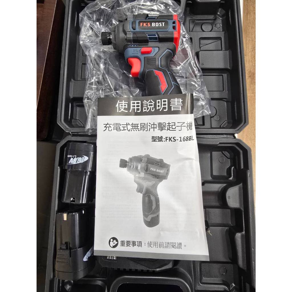 WIN五金 FKS BOS FKS-168BL 無刷16.8V雙鋰電池 衝擊起子機 電動起子機 充電起子機 鋰電起子機, , large