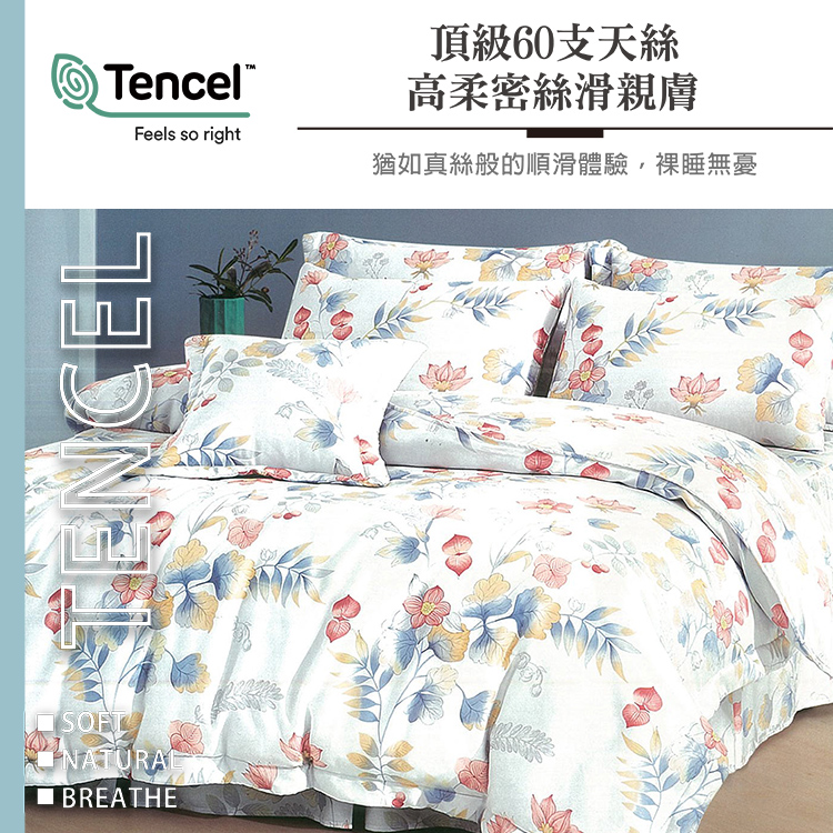 【多利寶寢具】FITNESS_100%純天絲頂級60S雙人七件式床罩組-舞伶春曉, , large