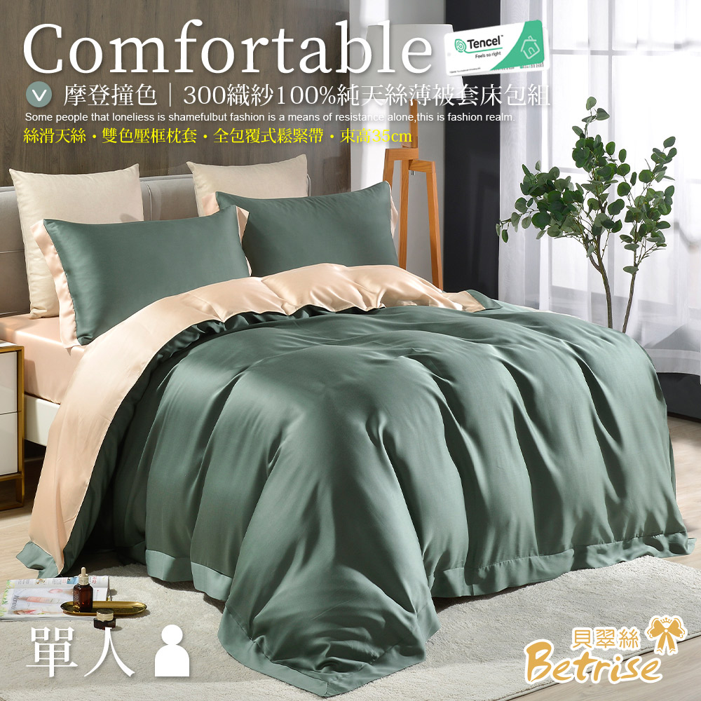 【Betrise】 Sea Blue/Gray | Modern Contrast 300 Thread 100% Pure Tencel Thin Quilt Cover Set - Single, , large