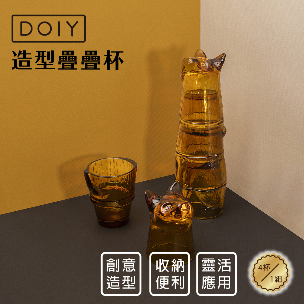 沾沾生活DipDipLife | 西班牙DOIY｜喵喵疊疊杯, , large