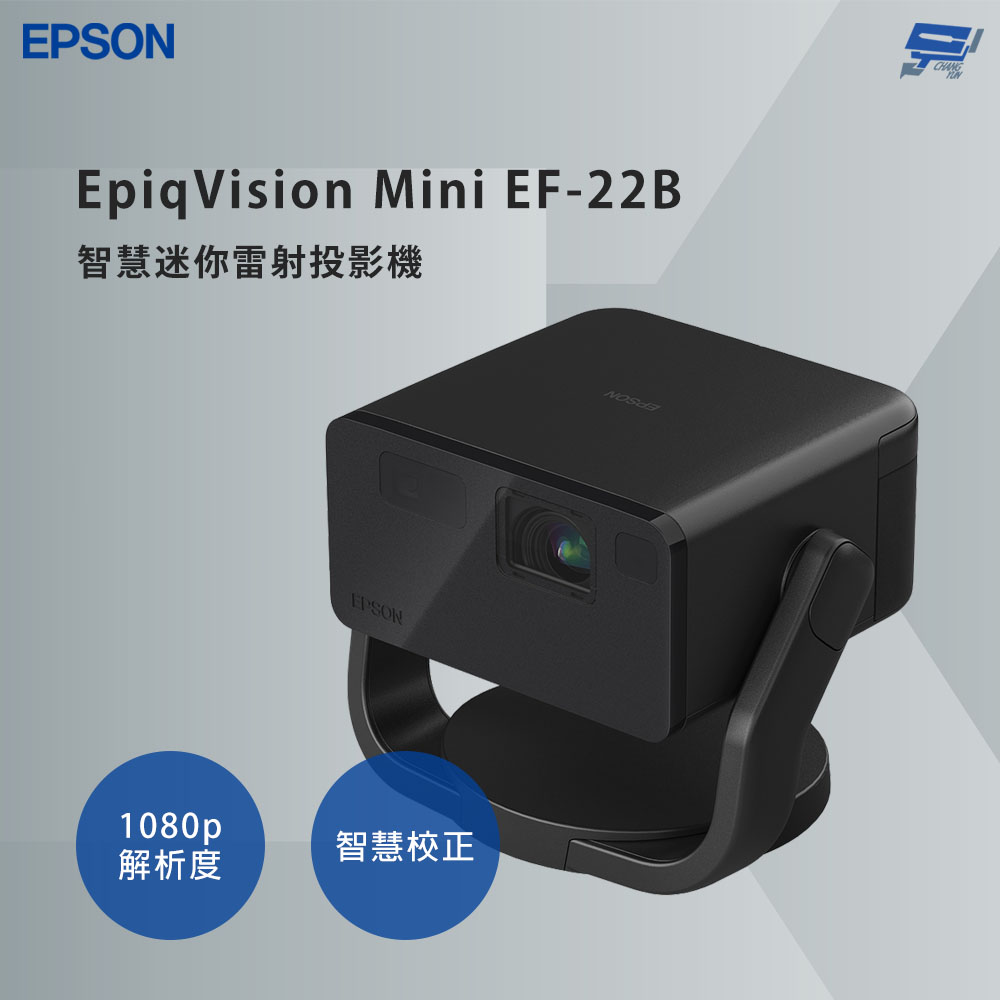昌運監視器 EPSON 愛普生 EpiqVision Mini EF-22B 智慧迷你雷射投影機 支援無線投影, , large