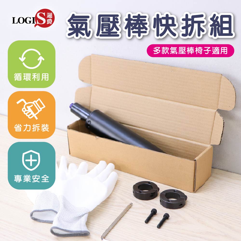 Office Chair Gas Lift Removal Tool