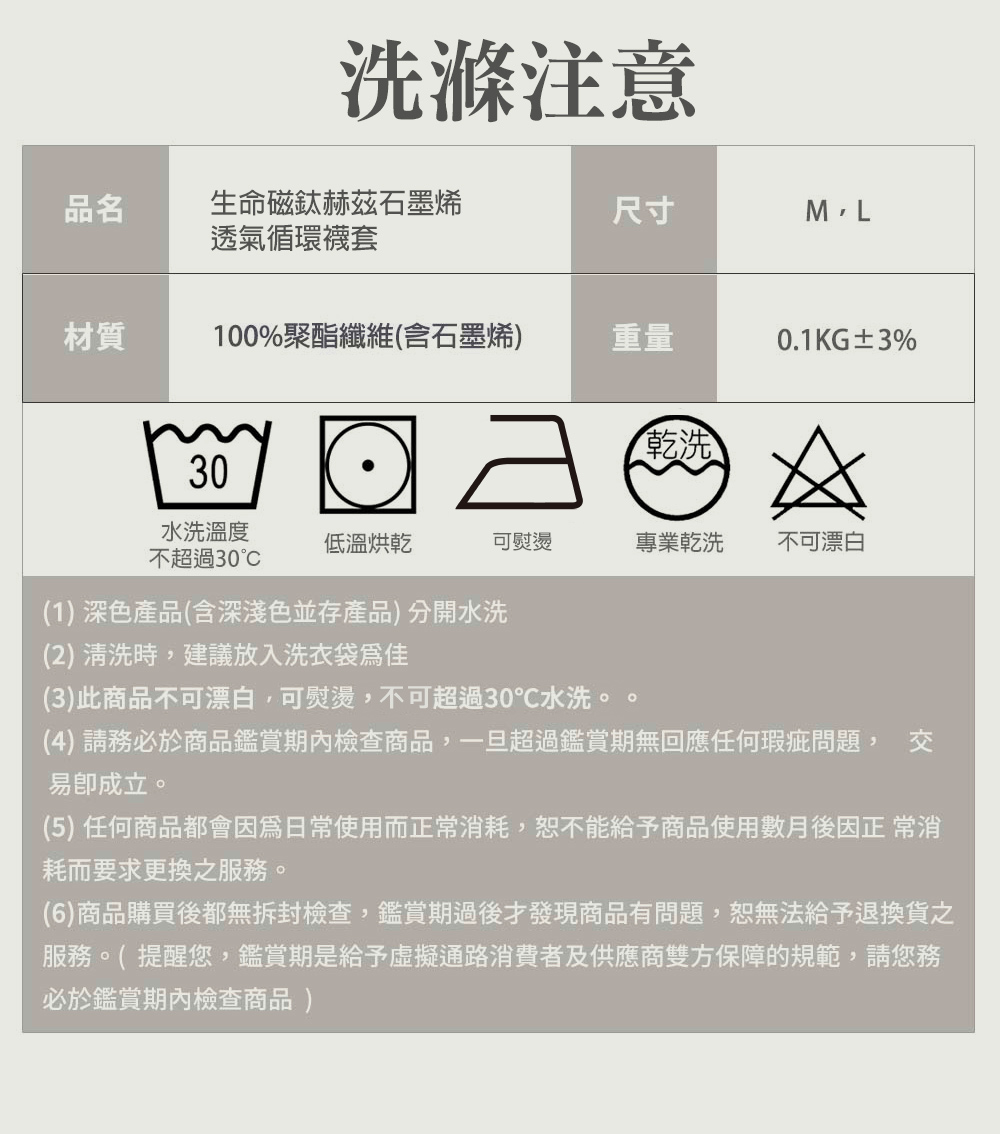 生命磁 鈦赫茲遠紅外線空氣循環襪套, , large