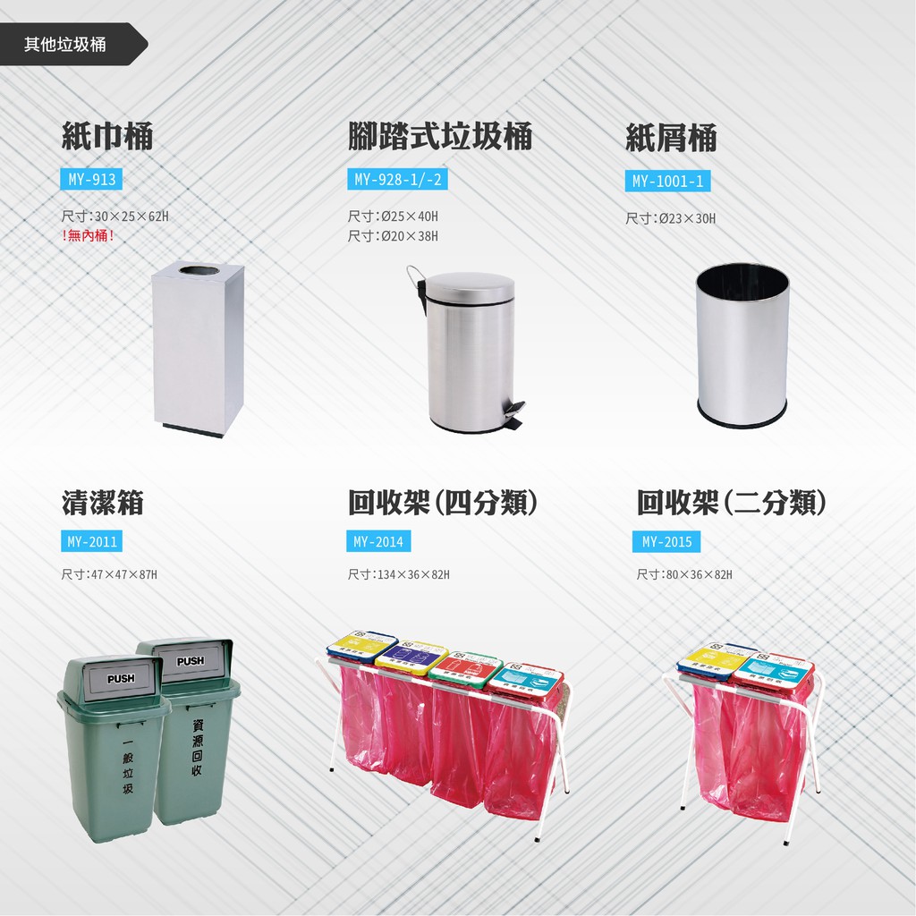 單個-台灣製 塑膠分類垃圾桶MY-2011 一般垃圾 資源回收 垃圾箱 回收桶 清潔箱 飯店 廁所 酒店 百貨公司 客房, , large