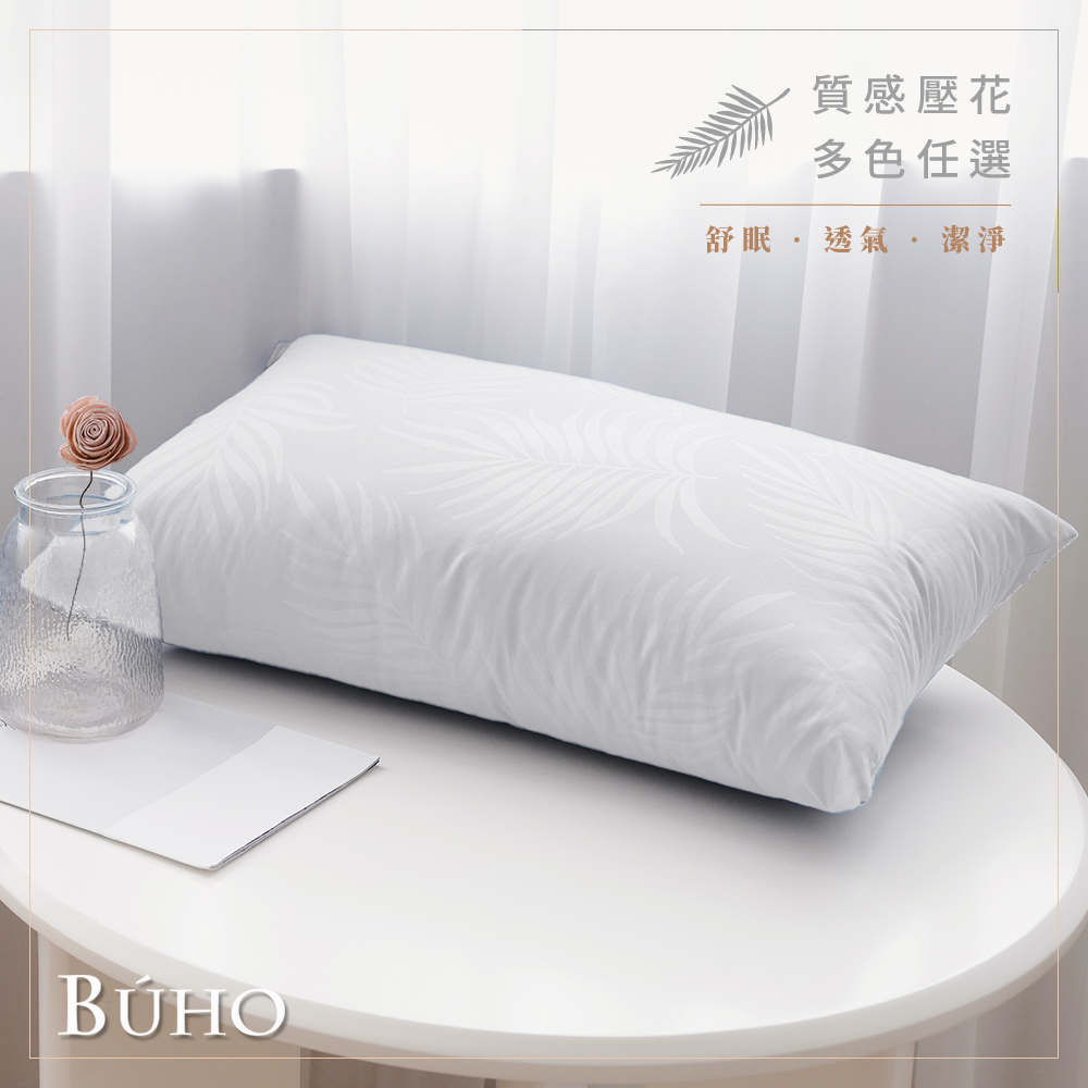 BUHO "Pure White" Washable Sleeping Antibacterial Functional Pillow-(Made in Taiwan)