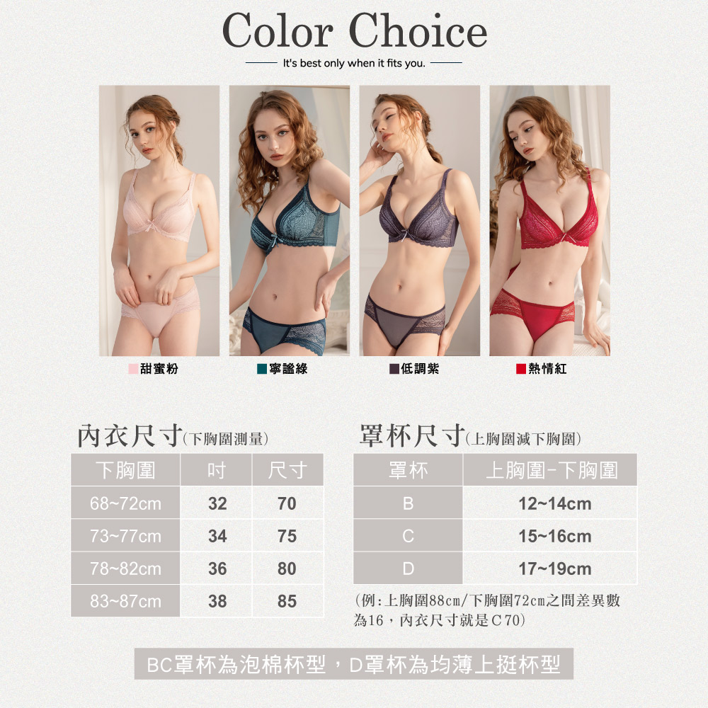 【可蘭霓Clany】上胸澎澎飽滿V曲線防外擴托高QQ B-D 機能集中內衣 熱情紅 6967-96, , large