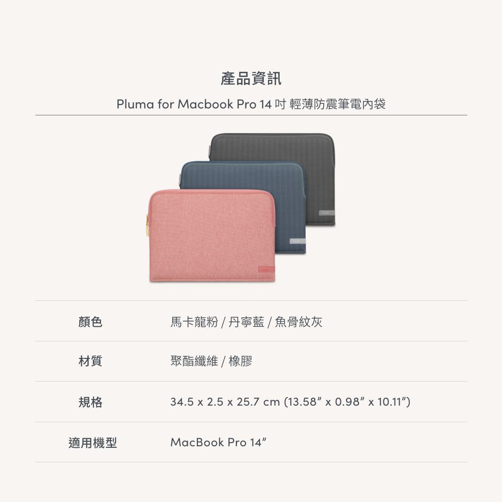 Moshi Pluma 14吋 Laptop Sleeve 輕薄防震筆電內袋-魚骨紋灰, , large