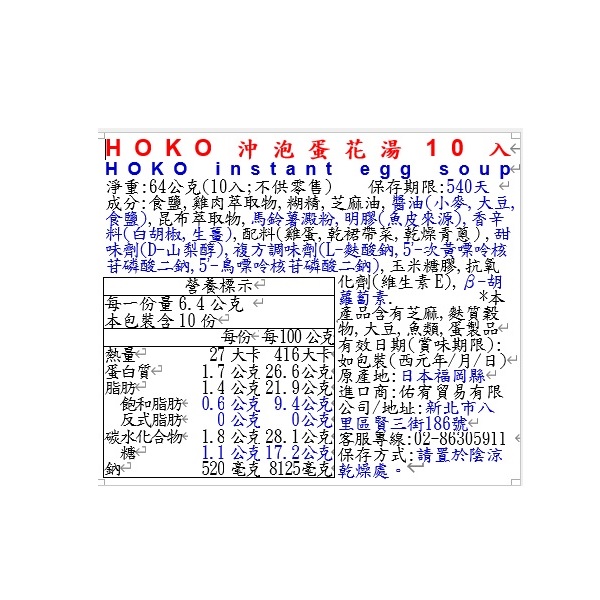 HOKO instant egg soup, , large