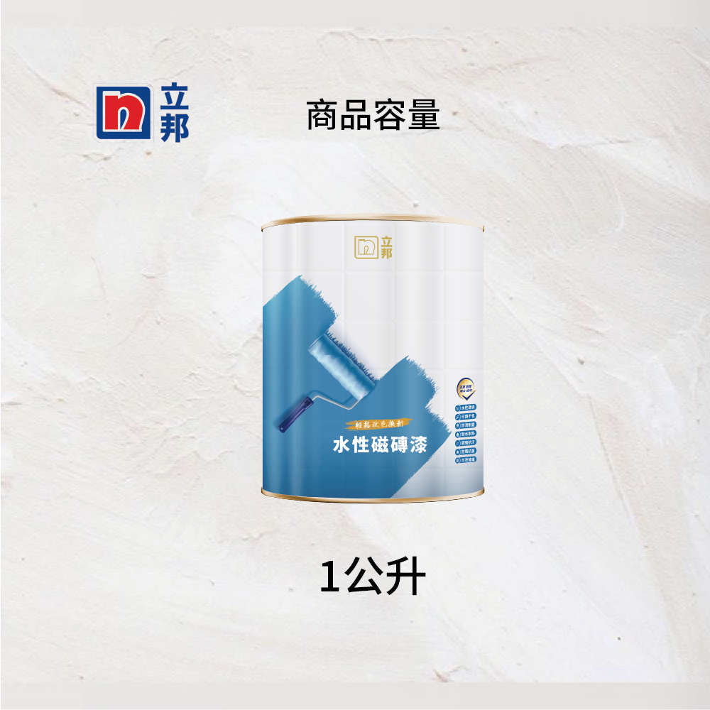 〔立邦〕水性磁磚漆 （1公升裝)1501白(調色無退換), , large