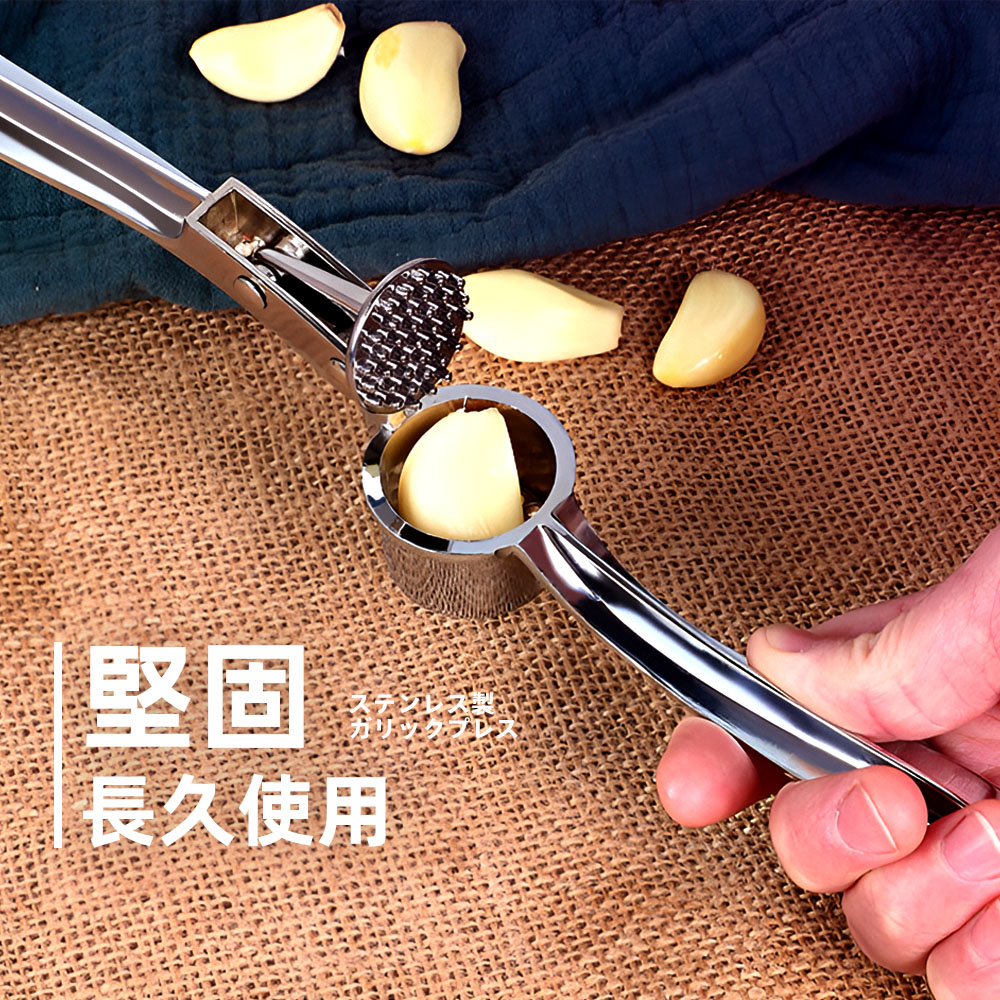 【上手家居】不鏽鋼壓蒜器-不鏽鋼原色(剝蒜器/切蒜器/搗蒜器/蒜泥器/擠蒜器/壓蒜頭/核桃器), , large