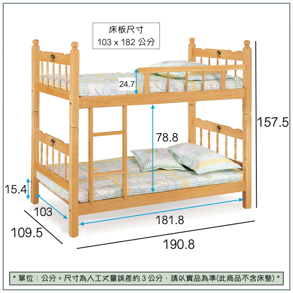 【唯熙傢俱】妮可3.5尺檜木色單欄雙層床, , large
