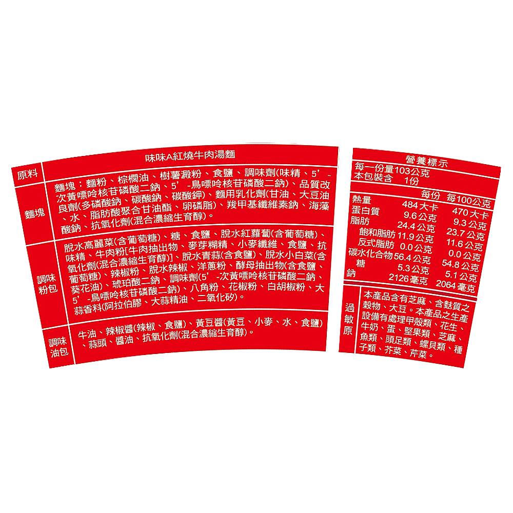 Wei Wei A Braised Beef Soup Noodle Bowl, , large
