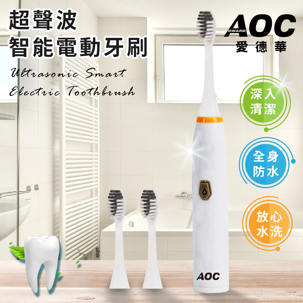 [AOC Edward] Battery-powered ultrasonic smart electric toothbrush/comes with three brush heads (adult/child/vibration/toothbrush/teeth) (S0116-N)