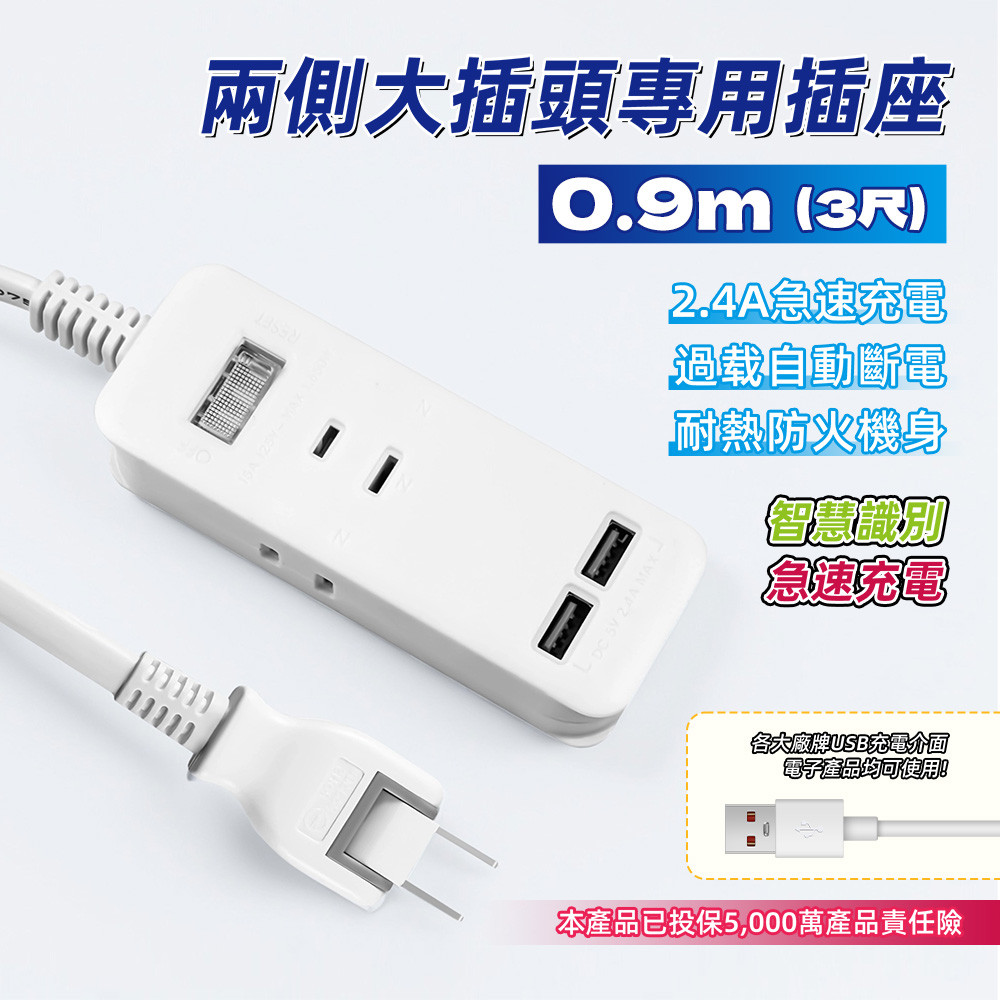 超電王1開3插0.9米 3尺2P+2USB延長線 SNB-U213-3, , large