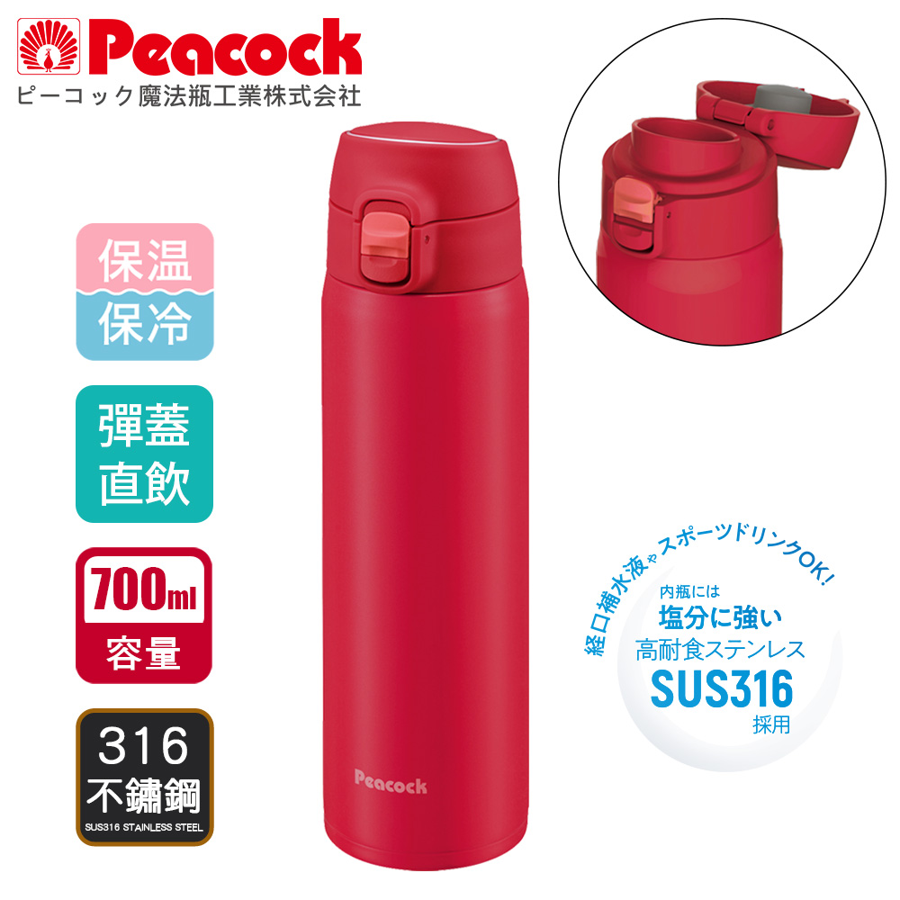 【日本孔雀Peacock】316不鏽鋼 輕量隨行 彈蓋直飲 保冷保溫杯700ML-消光黑, , large