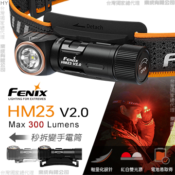[FENIX] 高可靠多用途輕便頭燈/HM23 V2.0