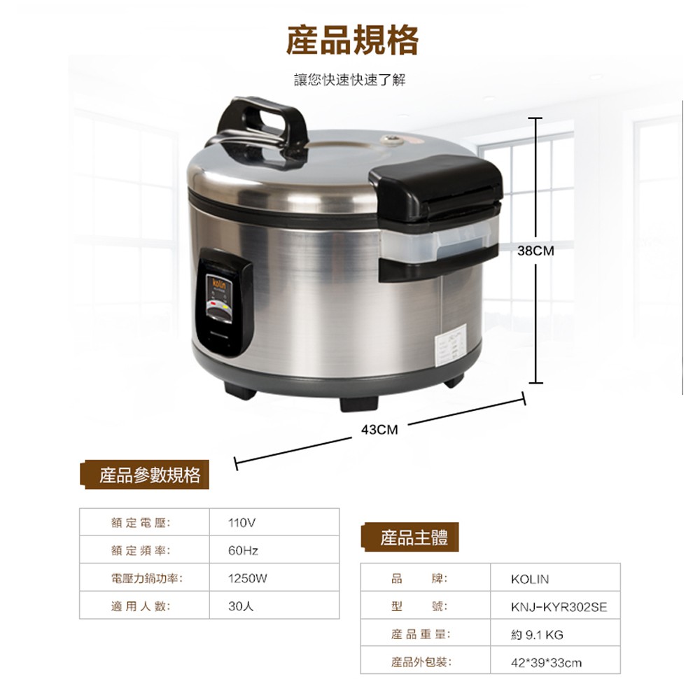 KOLIN 歌林 商用大容量電飯鍋 KNJ-KYR302SE, , large