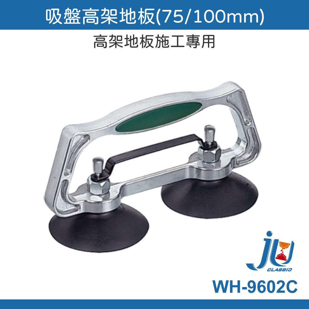 Raised floor suction cups