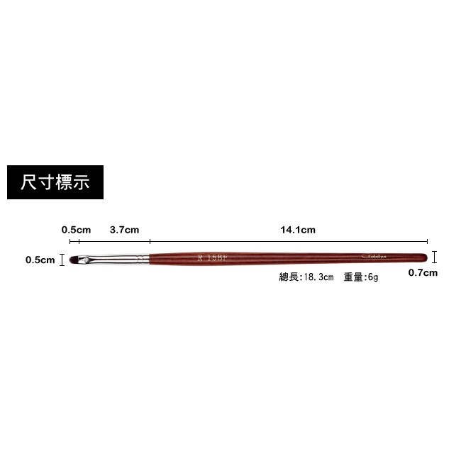 【Galatea葛拉蒂】 紅木系列 眼線勾勒刷 / 眼線膠刷R15BF, , large