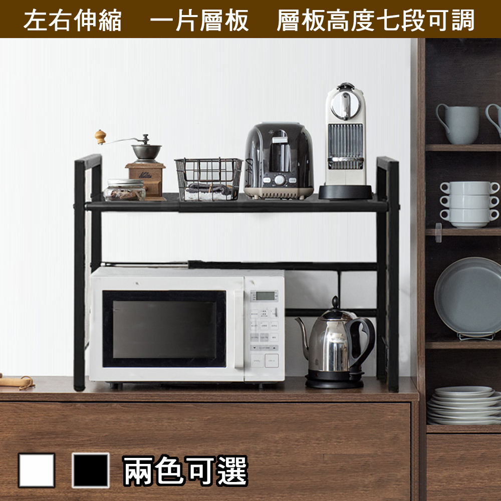 《C&B》元森廚房桌上流理台上伸縮單層置物架/台灣製造-黑色, , large