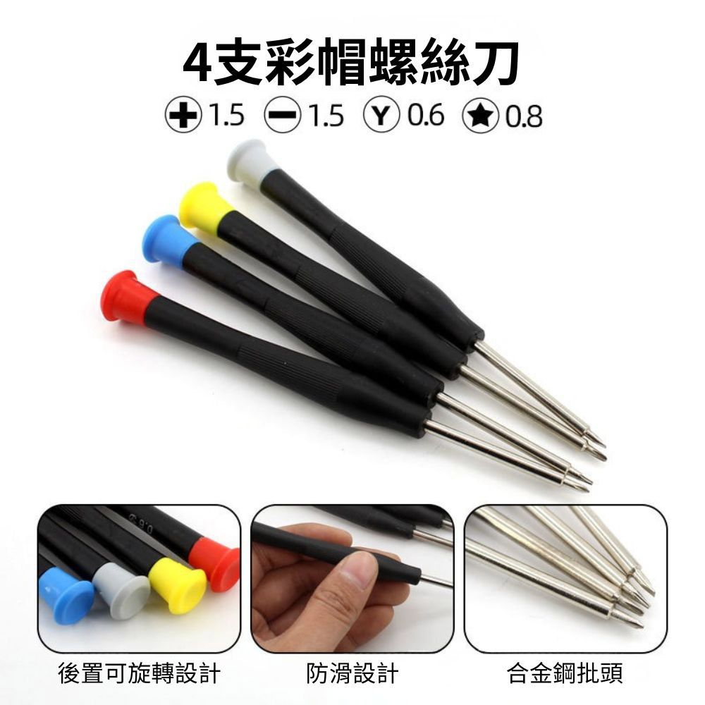 Apple 7th generation disassembly tool set (9 pieces, including a 0.6mm Y-type screwdriver), , large